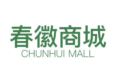 春徽商城设计